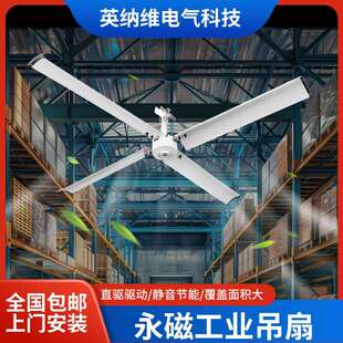 永磁工业吊扇超大型节能吊扇静音工业吊扇车间厂房仓库2米3米7.3