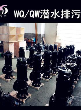 50JYWQ10-15-1.5潜水排污泵电泵无堵塞搅匀污水泥浆潜污泵