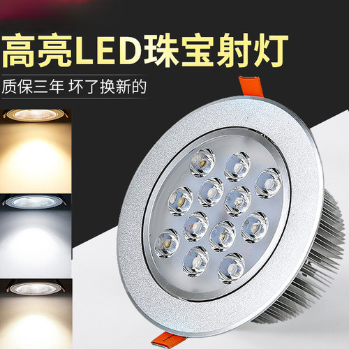 ?珠宝店LED天花射灯嵌入式7W12W18w可调角度柜台店铺商