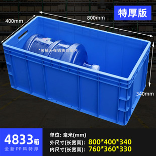 340毫米塑胶收纳箱工具运输箱物料箱 400 厂家直销超大号EU箱 800