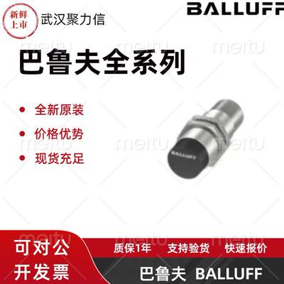 现货巴鲁夫BCC070K+BCCA335-0000-20-000-61X5A5-000接插件