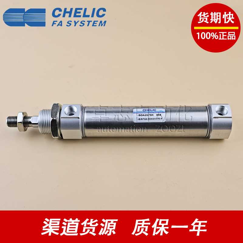 CHELIC/气立可SDX40X25/50/75/100/125/150-K/N-C-SA2/1-FA/LB/CB
