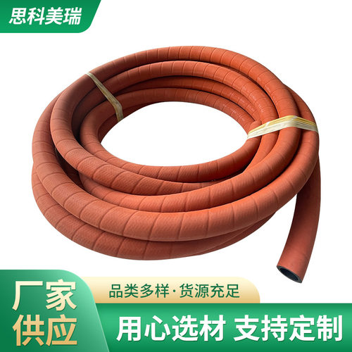 AF阿法格玛蒸汽管高压蒸汽管1寸蒸汽管两层钢丝编织蒸汽管热水管