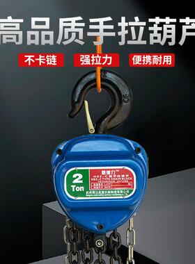 国标HSC型三角形手拉葫芦起重倒链1吨2吨3吨吊葫芦5吨10t手动葫芦