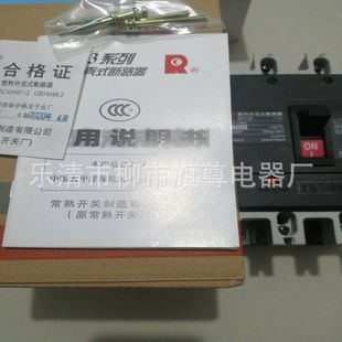 250H CM3 3300 空气开关 供应塑壳断路器