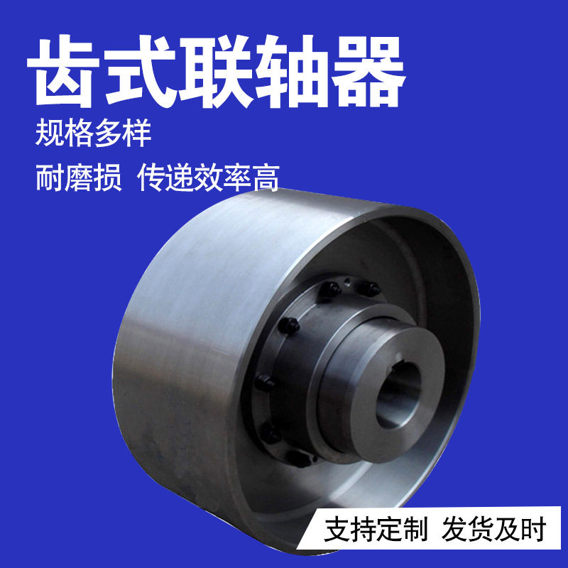 鼓型齿轮轴传动轴NGCL带制动轮大扭矩鼓形齿式联轴器