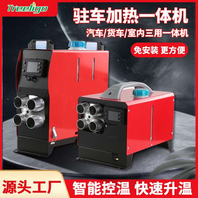 创力高柴暖驻车加热器电动车专用一体机液晶遥控铝壳四孔货车房车
