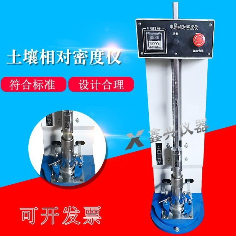 JDM-1型电动土壤相对密度仪 电动相对密度仪 粗粒土相对密度仪