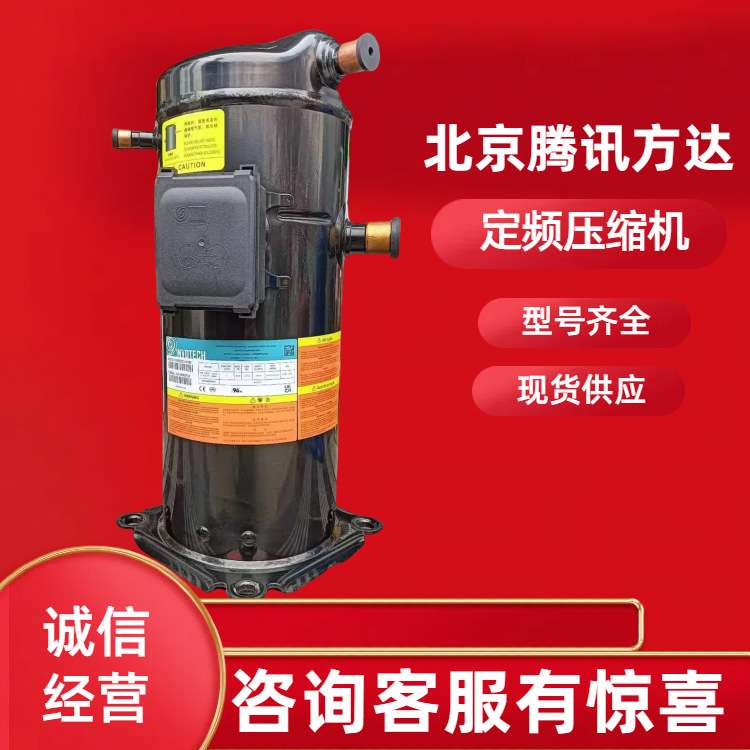 YH128C1-100 全新原装英华特制热热泵压缩机高温烘干压缩机