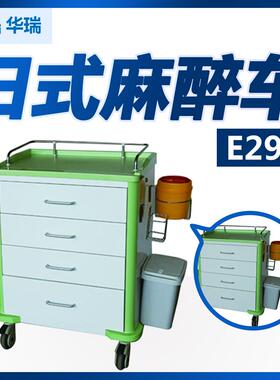 南京华瑞日式车E292ABS带锁648×480×1130mm