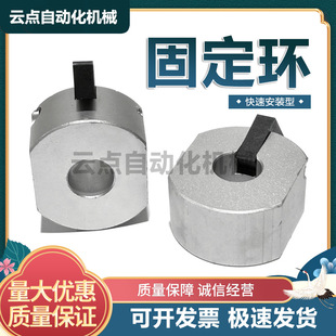 WSC快速安装型固定环WSCM FBQ21/31-d10-d12-d15-d16-d20-d25-d30
