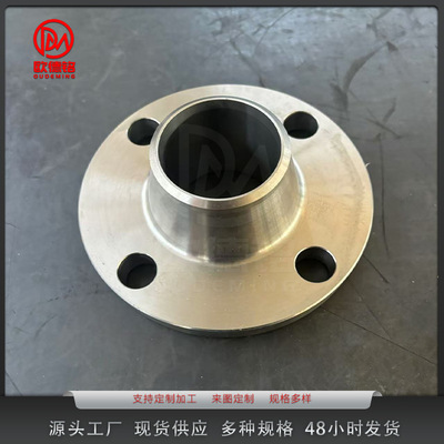 带颈对焊钛法兰 标准焊接法兰钛合金法兰 欧德铭金属厂家 供应