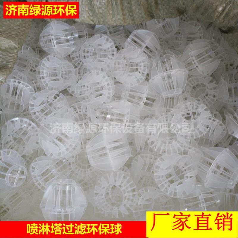 喷淋塔过滤球喷淋塔填料耗材喷淋塔吸附球环保设备过滤球