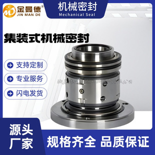 A36 机械密封件 集装 质量有保障 供应 式 80DT