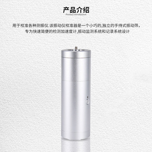 兰泰多功能振动仪校准器测振校准震动振动便携式校准仪VMC-606