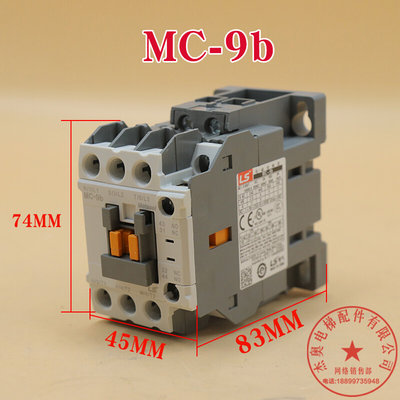 。LS产电LG电梯接触器MC-9b 12B 22 32A 40A 50A65A GMC-9 GMD UA