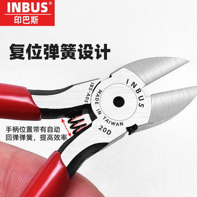 。斜口钳INBUS工业级剪塑料模型5寸锋利小钳可剪细钢丝A05硬电子