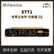 带压缩EQ STT1 电子管晶体管双模话放通道条 Millennia