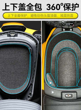 适用24款橙标RAGT150坐桶垫座桶减震贴纸座桶内衬保护垫改装配件