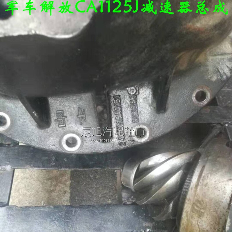 。军车CA1125J解放小J6后桥差减总成差速器及减速器总成