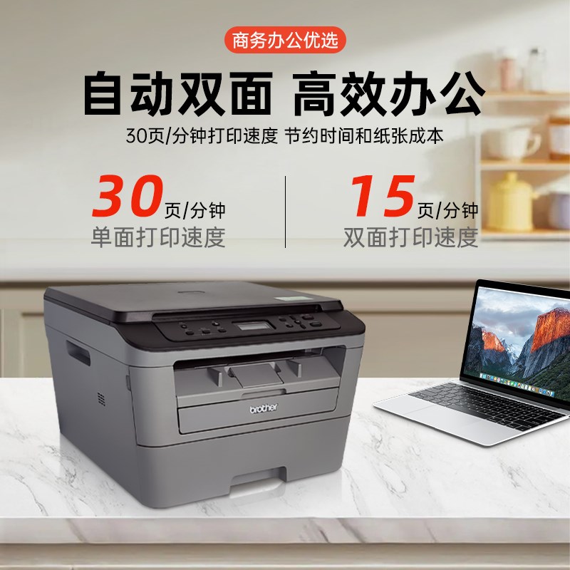 brother兄弟DCP-7080D自动双面无I线网络A4黑白激光多功能打印机