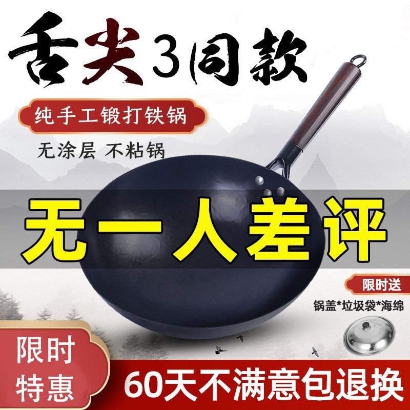 纯手工锻打老式章丘o铁锅山东商丘手打家用不粘锅无涂层燃气灶专