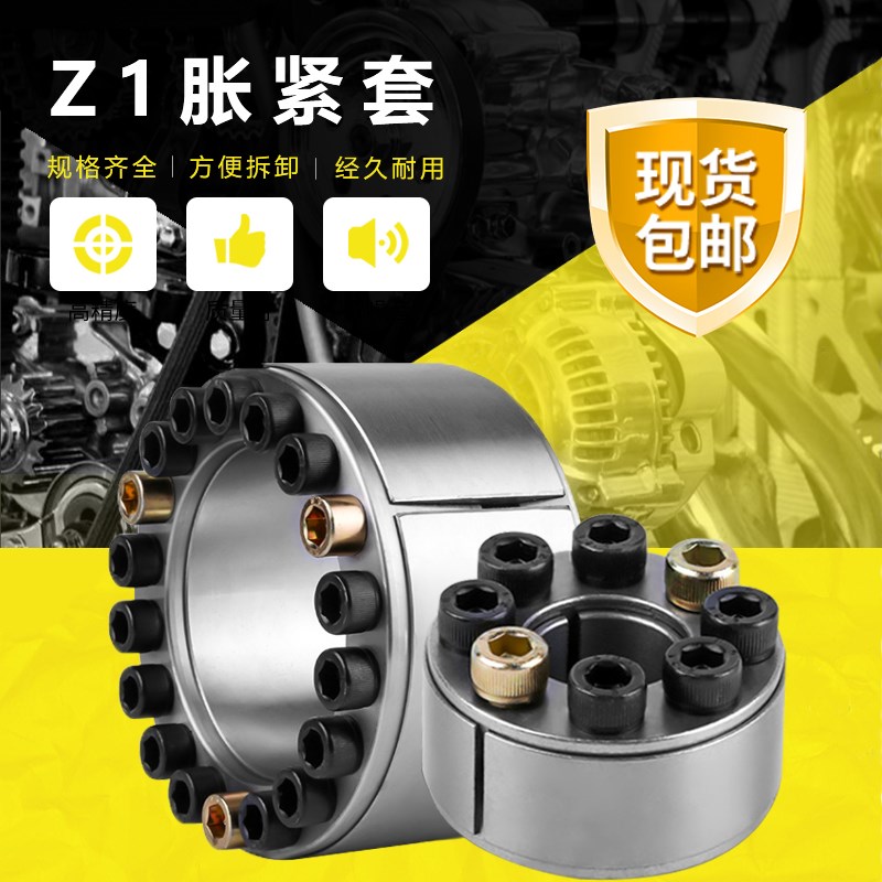 涨紧套Z2胀套KTR100胀紧连结套TLK200O免键涨紧轴套涨套胀紧套