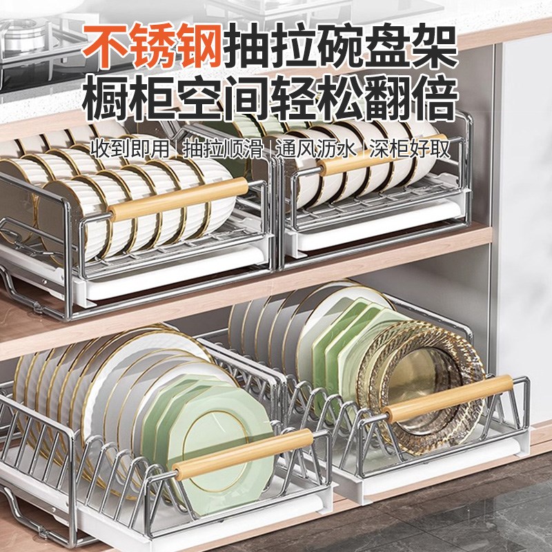 抽拉碗架厨房橱柜内置不锈钢w拉篮抽屉式碗碟收纳架碗盘碗筷沥水