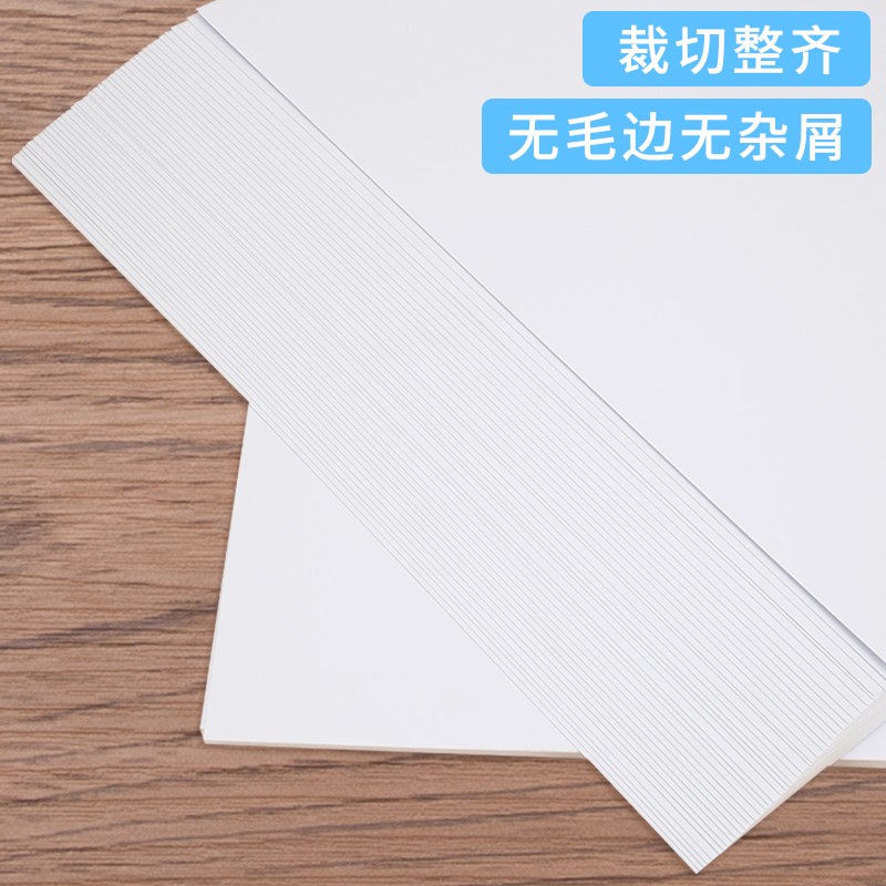 【100张实惠装】4k8k荷兰白卡纸260克a4双面加厚z300g白色卡纸硬