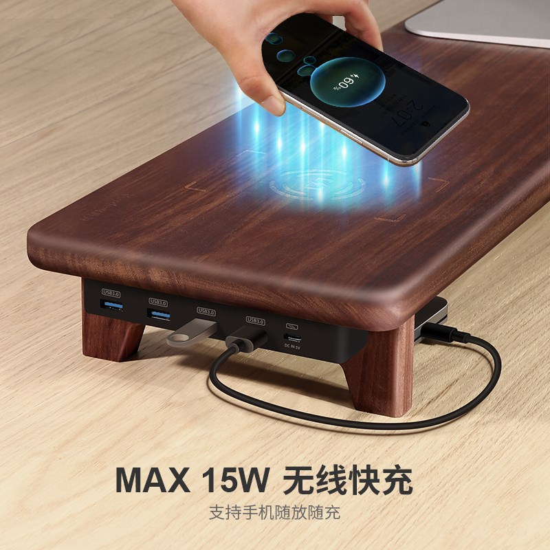 鹿为 胡桃木显示器增高架实木台式电脑增高托架USB无线充电扩展胡