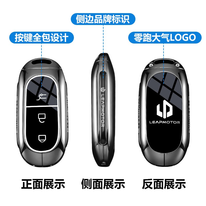 适用2024款零跑c11钥匙套24款零跑c0J1汽车用品壳扣增程版纯电版