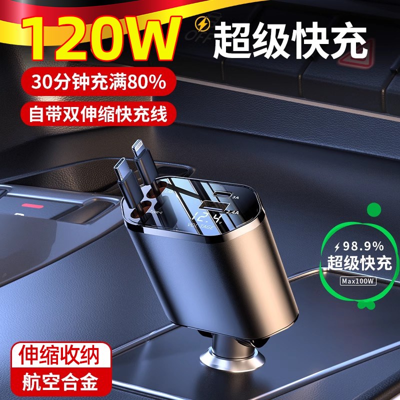 德国2024新款车载充电器120w超级快充汽L车用点烟器转换插头一拖