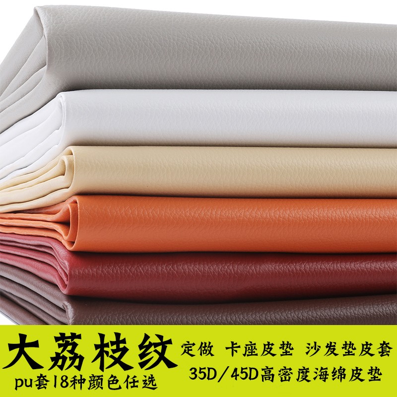 pu皮套皮垫子 定k做45D高密度海绵沙发垫卡座飘窗垫大小荔枝纹皮