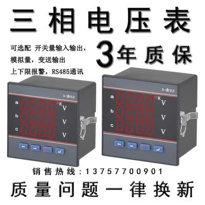 。三相电流电压表PA1150I-DX4 PZ1150U-DX1 PA1150I-3X4 WD194I-9