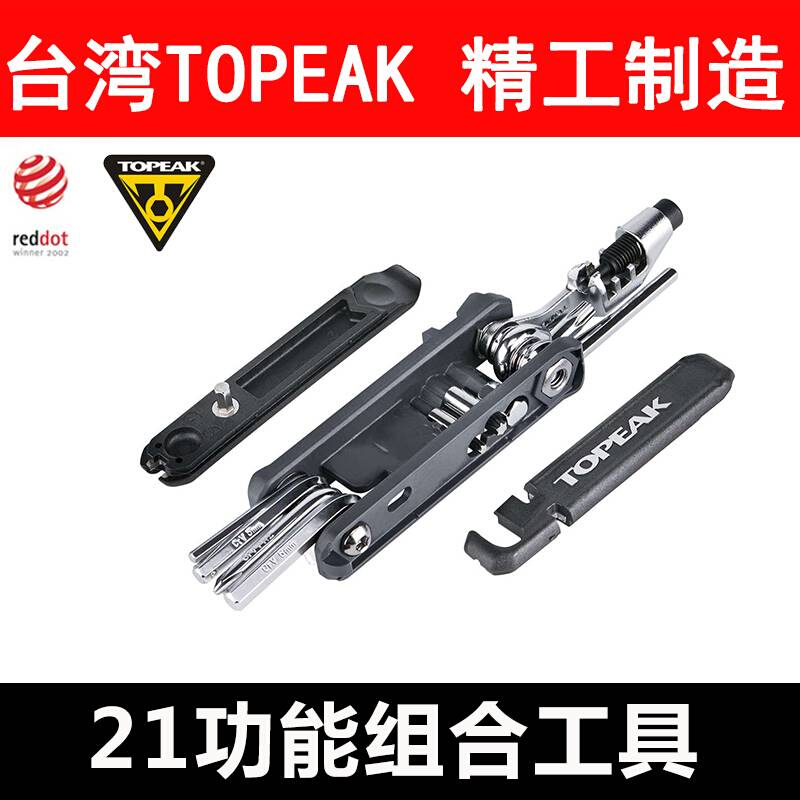 TOPEAK自行车修车工具多功能组合工具带截链器补胎工具 TT2573B