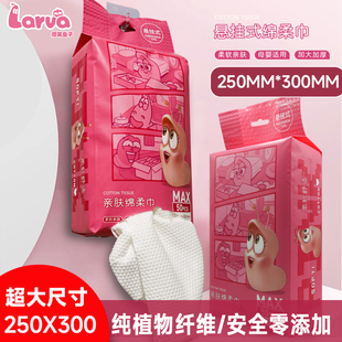 依柚爆笑虫子洗脸巾悬挂超大250*300超厚一次性棉柔巾家庭洁面巾