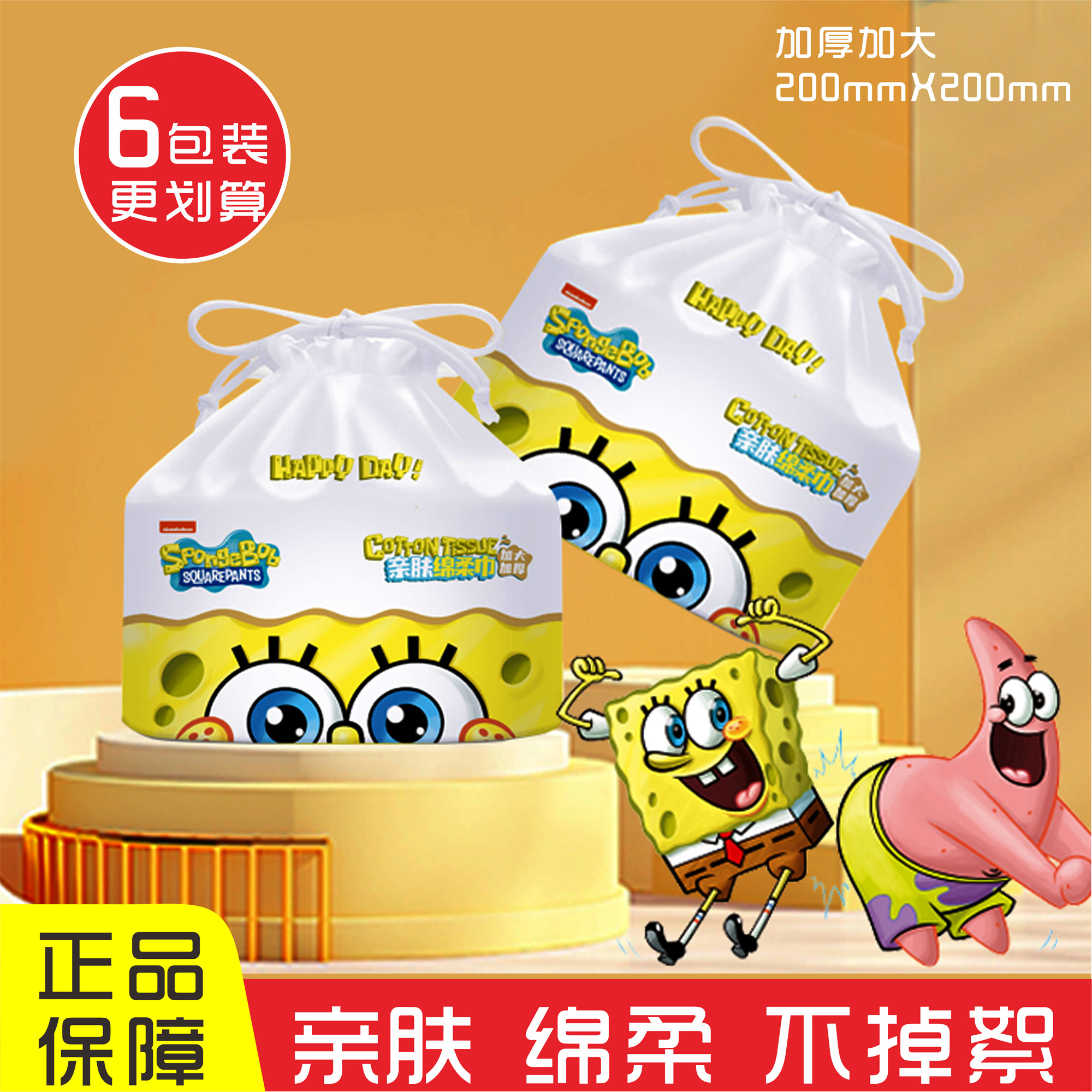 依柚海绵宝宝洗脸巾 一次性卷筒装加厚洁面巾 家用商超同款棉柔巾,洗护清洁剂/卫生巾/纸/香薰,棉柔巾/洗脸巾,淘宝优惠券,粉丝福利购,淘宝优惠卷