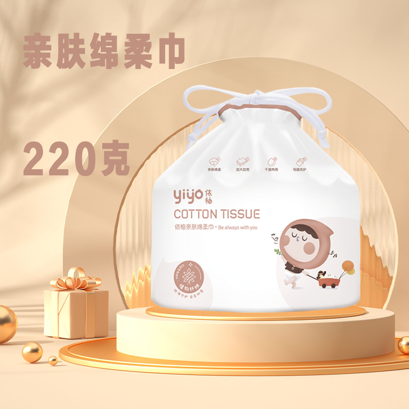 依柚卷式珍珠纹220克亲肤洁面干湿两用洗脸巾