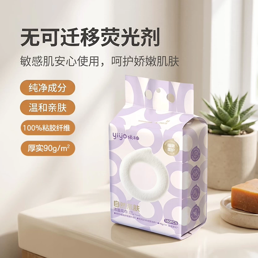 依柚悬挂式180片珍珠纹紫色换颜系列柔韧厚实干湿两用洗脸巾