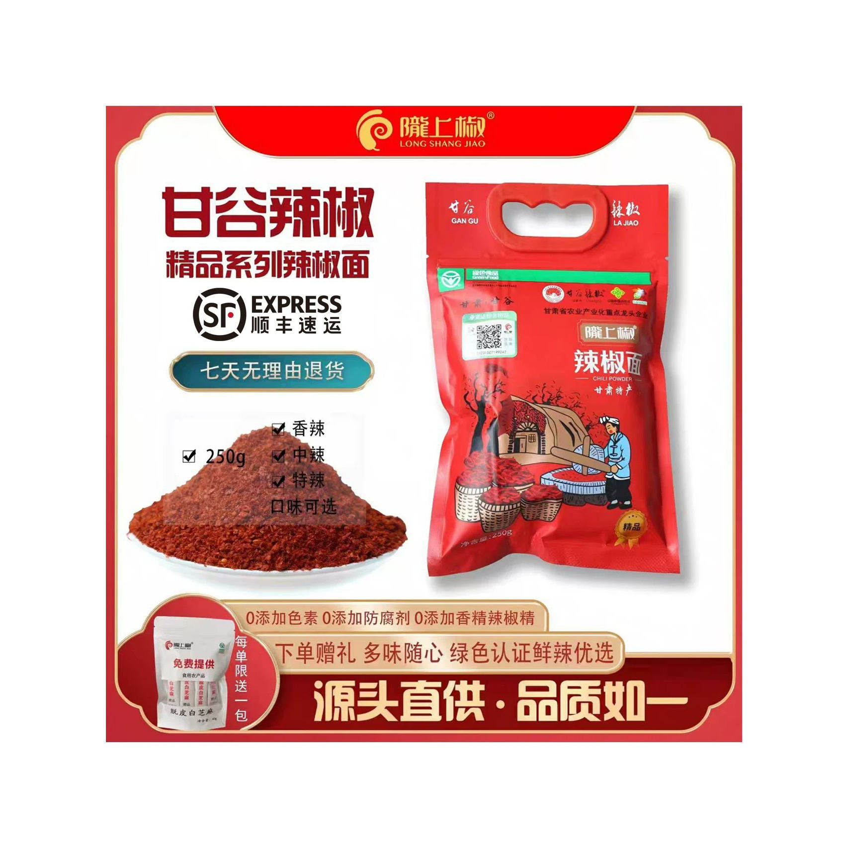 甘肃天水甘谷辣椒面石碾新货微辣香辣中辣特辣辣椒面特产顺丰包邮