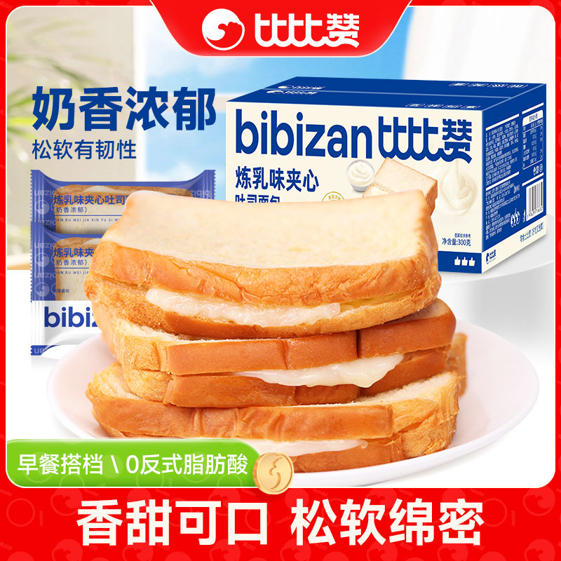 比比赞炼乳夹心吐司面包整箱乳酪糕点网红充饥零食品蛋糕营养代餐,零食/坚果/特产,夹心面包,淘宝优惠券,粉丝福利购,淘宝优惠卷
