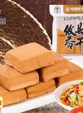 南国宏豆攸县香干 湖南正宗生鲜农家格子豆干 无防腐剂低脂方便菜