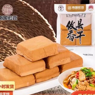 南国宏豆攸县香干 湖南正宗生鲜农家格子豆干 无防腐剂低脂方便菜