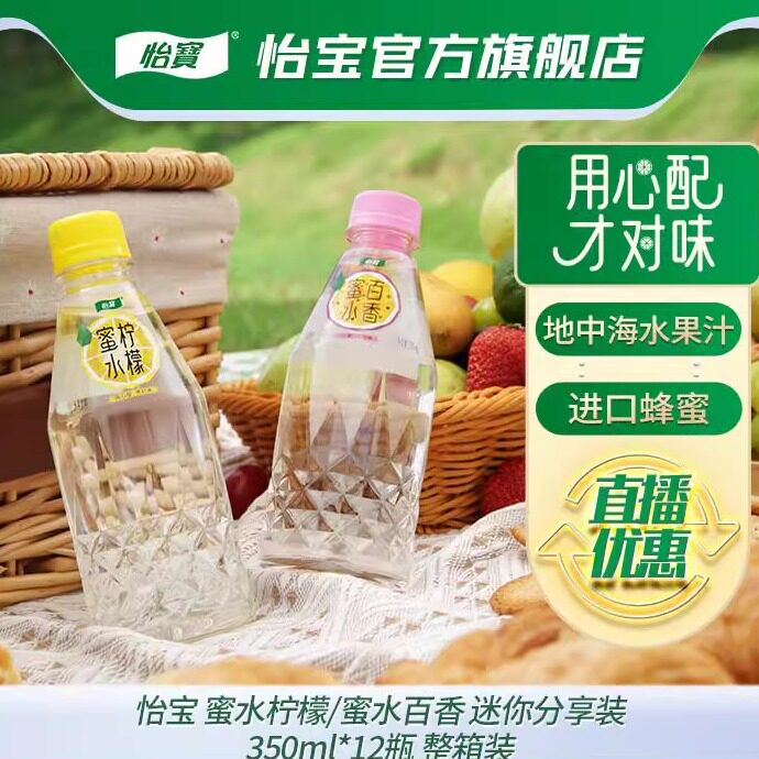 怡宝蜜水柠檬饮料350ml整箱蜜水百香350ml饮品can菊花茶310ml饮料