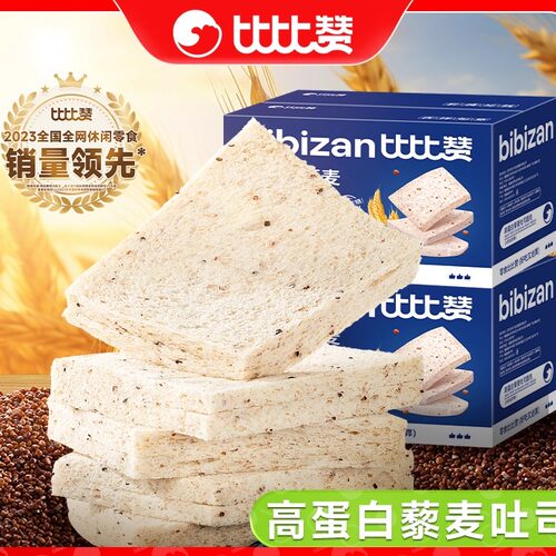 比比赞无边高蛋白藜麦吐司面包整箱零食充饥早餐食品健康代餐dz
