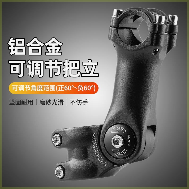 自行车把立增高器铝合金山地公路车通用车把龙头前叉加高骑行装备