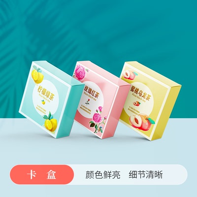 白卡包装盒纸盒外卖盒腰封卡盒平粘盒飞机天地盖包装设计制作印刷