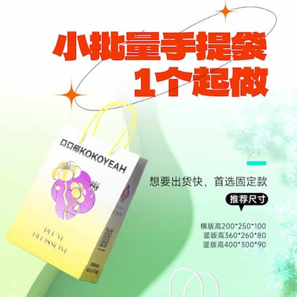 手提袋设计定制印刷制作白卡纸牛皮纸环保纸透明pp塑料袋无纺布袋