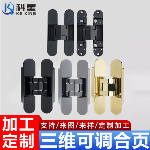 隐形门暗藏合页酒店木门折叠门隐形门内外开铰链隐藏可调三维合页