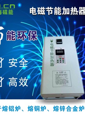 电磁加热器厂家直销20KW30KW40KW60KW80KW100KW120KW150KW200KW